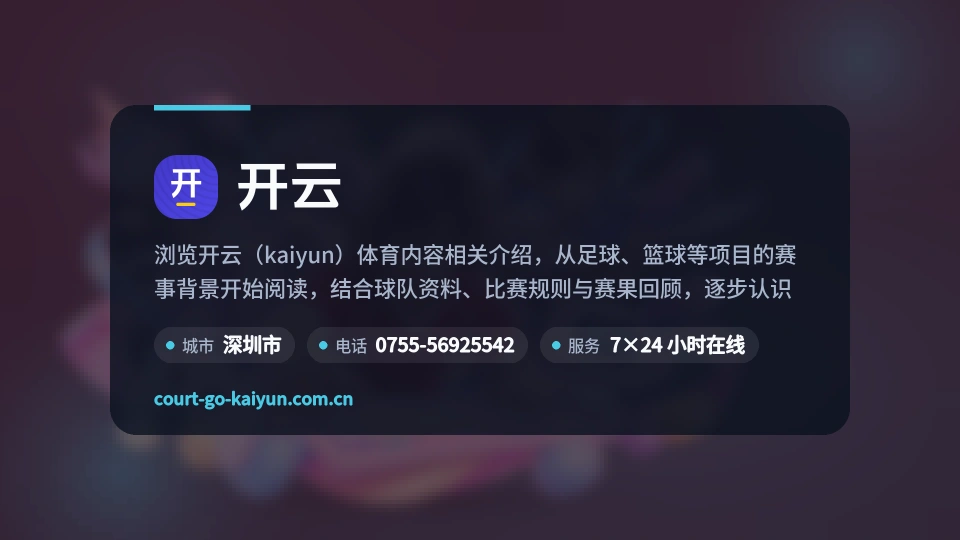 初识开云